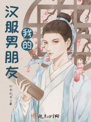 汉服男的叫什么