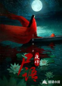 天命出马仙人物关系