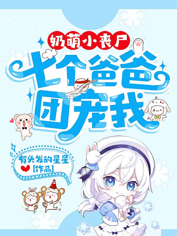 七个奶奶的