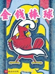 金钱棍多少钱一根