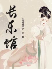 长乐馆 京都 甜点