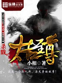 太古至尊人物介绍