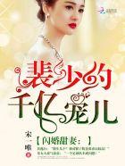 闪婚替嫁