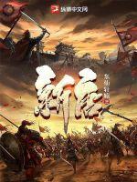 新唐书李白传翻译及原文注释