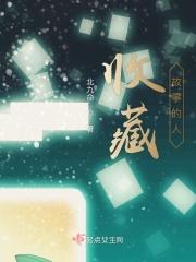 播放收藏的故事怎么写