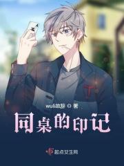 同桌的记忆作文