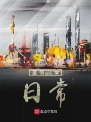 爱情公寓所有梗