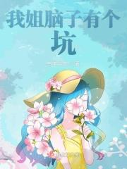 脑子有坑是骂人的话吗