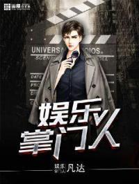 娱乐掌门人金手指完结破解版