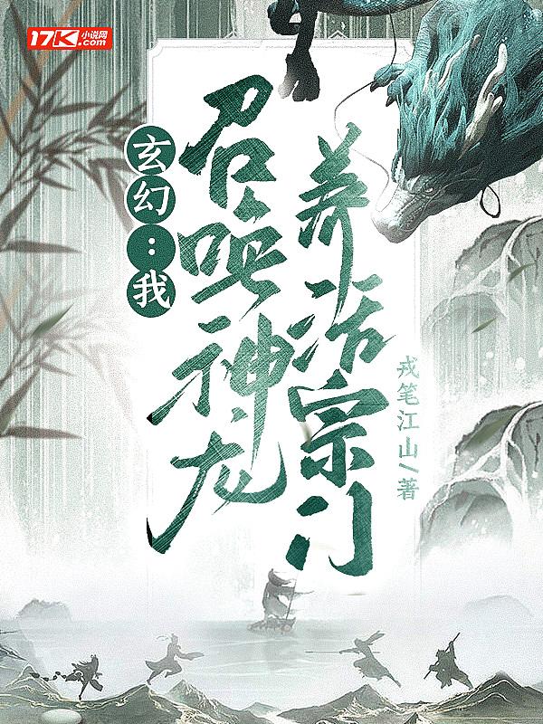 召唤神龙搞笑下一句