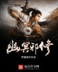 幽冥鬼帝百度百科