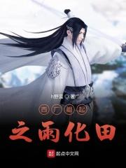 西厂雨化田高清图片