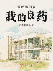 爱情是我的良药英文