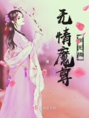 无情师尊爱不得