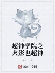 超神学院之火影抽奖系统