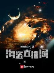 hd海盗直播体育