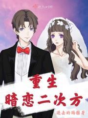 重生回到过去拯救男主