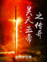 昊天玉帝图片