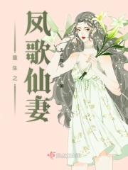 重生女主叫凤鸾歌
