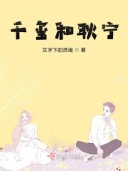 千玺私生