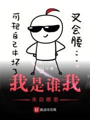 我来自哪