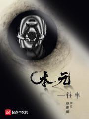 一段往事一首歌