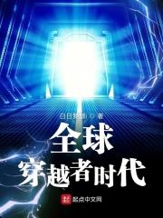 全球穿越事件