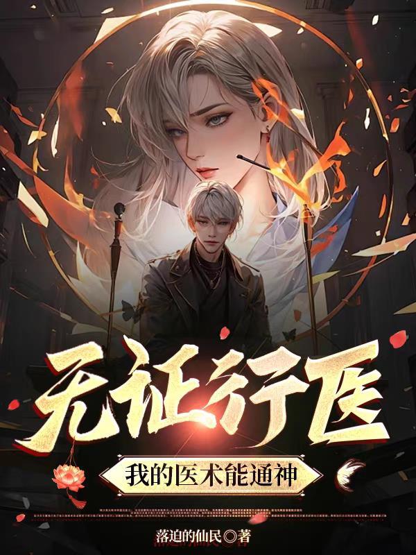 无证行医的定义