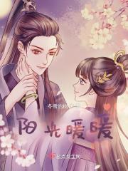 阳光暖暖是什么意思