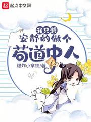 我只想安心修仙
