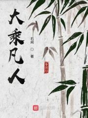 小师弟挨c记免费阅读