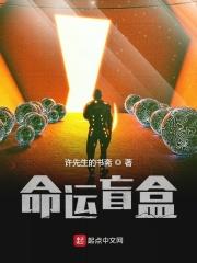 命运赠送的礼物