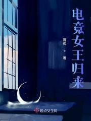 电竞女王越4p