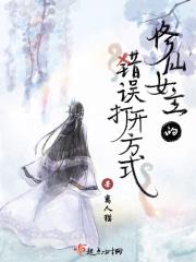 修仙 女主