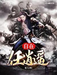 自在逍遥诗