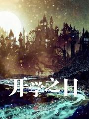 开学了日记范文