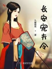 长安令王印