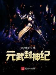万古神帝封银蝉