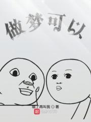 做梦可以写下来吗