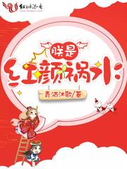 孽缘的近义词