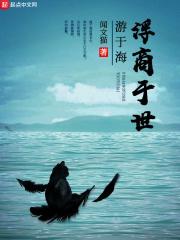 浮浮于海
