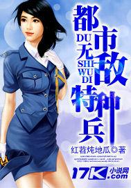 都市无敌特种兵之陈浩