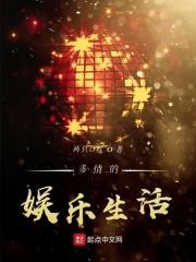 多情的笑