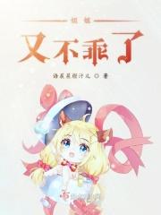 姐姐不乖哦 短文