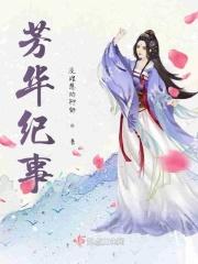 电影芳华故事