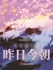 乱世佳人译文