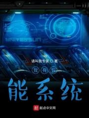 我有智能机器人