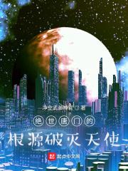 绝世唐门审判