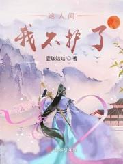 这人间真的值得吗