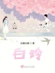 白玲和朝阳在一起了吗